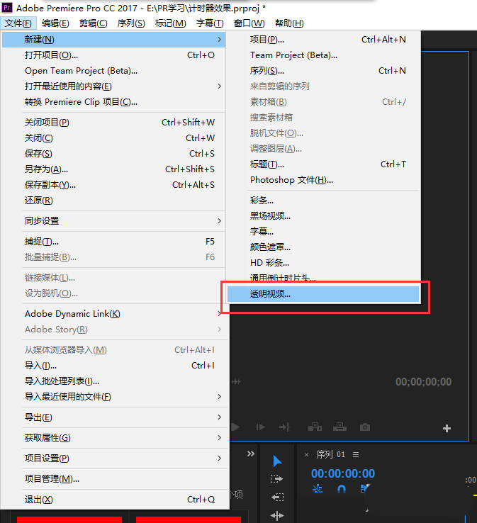 premiere打造计时器效果的简单操过程。