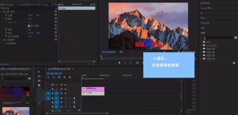 Premiere制作边角定位效果的操作步骤。