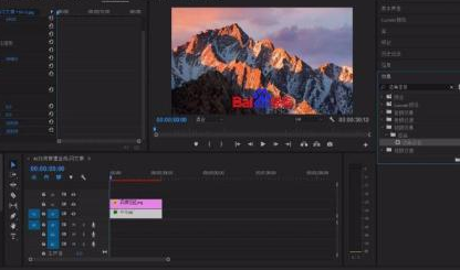 Premiere制作边角定位效果的操作步骤。