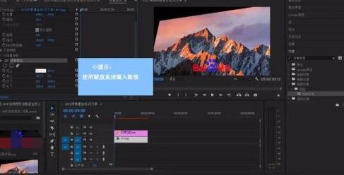Premiere制作边角定位效果的操作步骤。