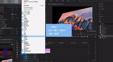 Premiere制作边角定位效果的操作步骤。