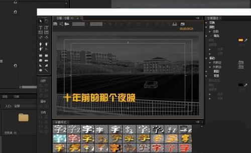 premiere为素材做出怀旧回忆效果的操作教程。