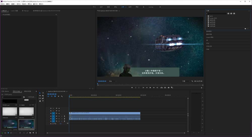premier素材去除背景噪声的具体操作。
