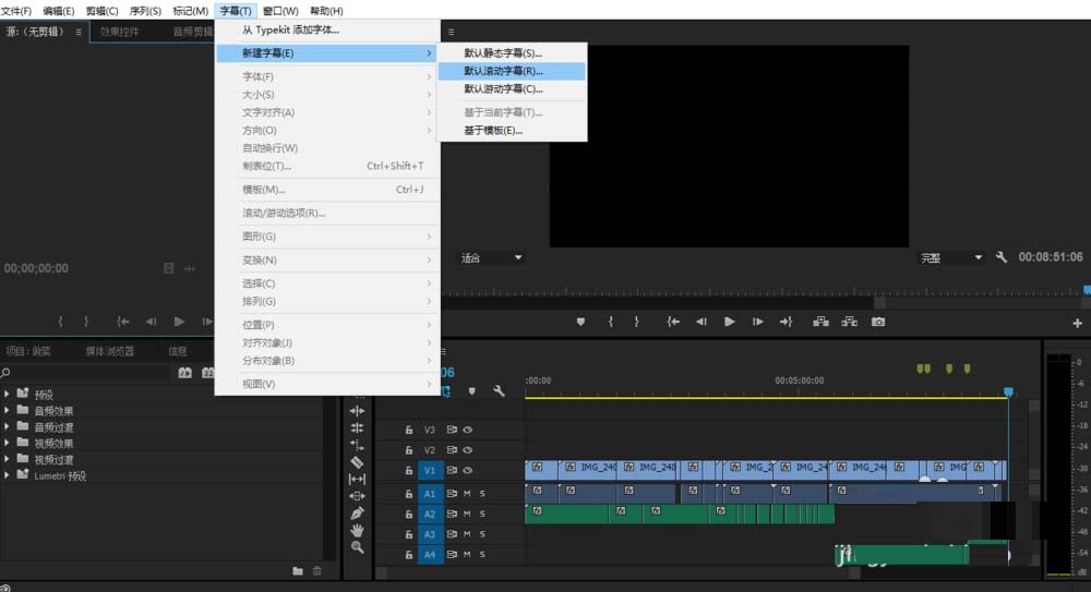 Premiere给视频添加片尾字幕的操作过程。