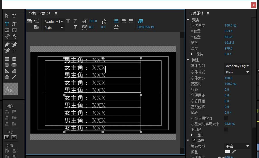 Premiere给视频添加片尾字幕的操作过程。