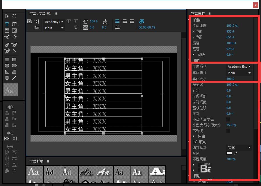 Premiere给视频添加片尾字幕的操作过程。