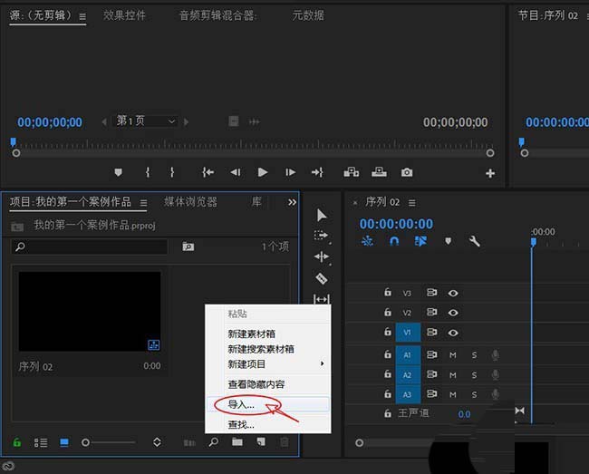 premiere创建文本图层的操作教程。