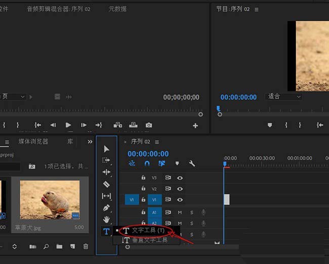 premiere创建文本图层的操作教程。