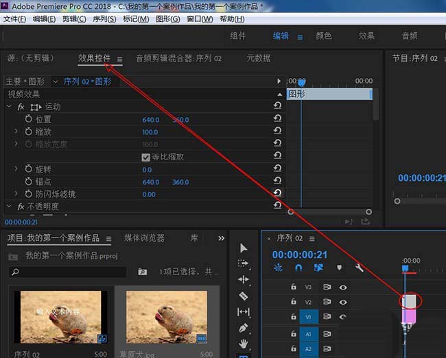 premiere创建文本图层的操作教程。