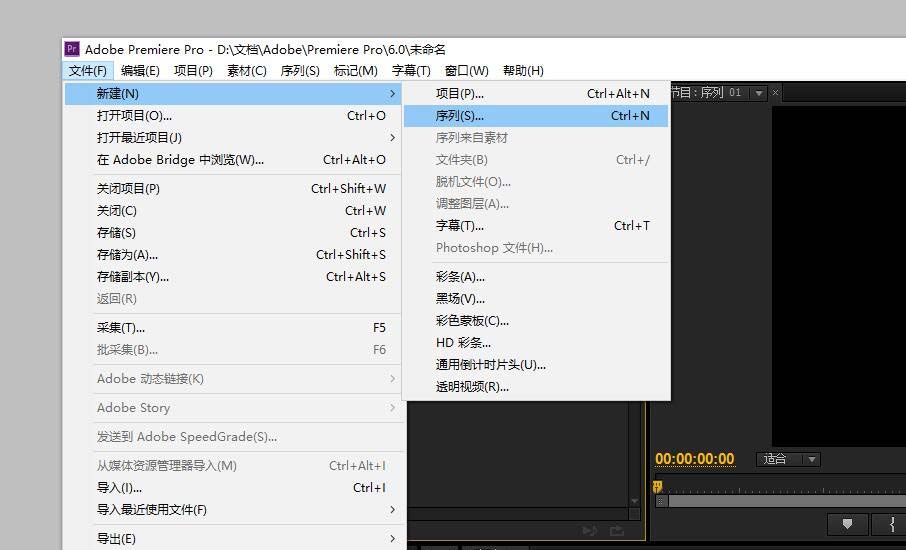 premiere设置序列尺寸的简单使用教程。