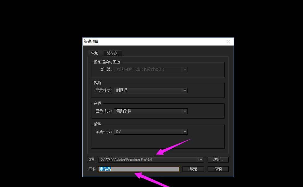 premiere设置序列尺寸的简单使用教程。