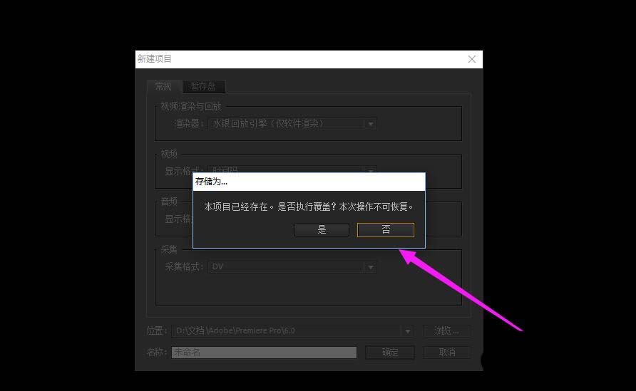 premiere设置序列尺寸的简单使用教程。