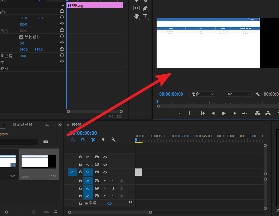 premiere中利用钢笔工具绘制心形的流程操作。