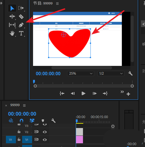premiere中利用钢笔工具绘制心形的流程操作。