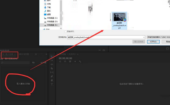 premiere使用镜头扭曲效果的操作过程。