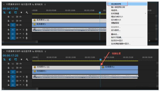 Premiere冻结帧功能怎么用