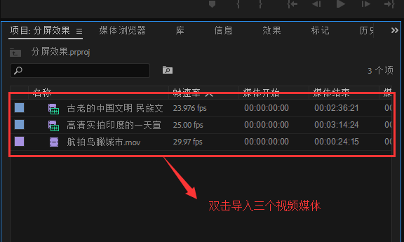 Premiere教学：将视频作品分屏展示，效果不一般
