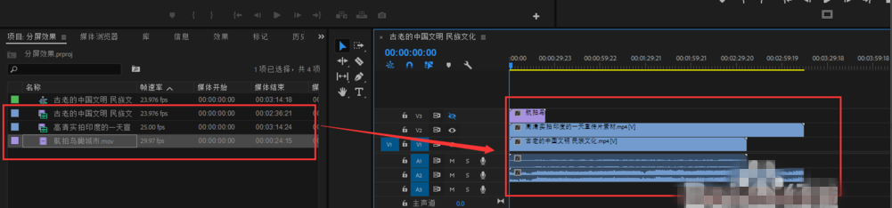 Premiere教学：将视频作品分屏展示，效果不一般