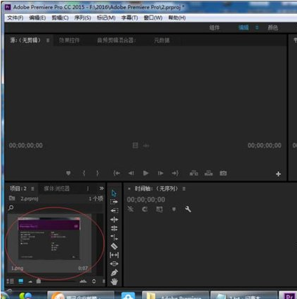 Premiere使用第一步：Premiere导入素材教学