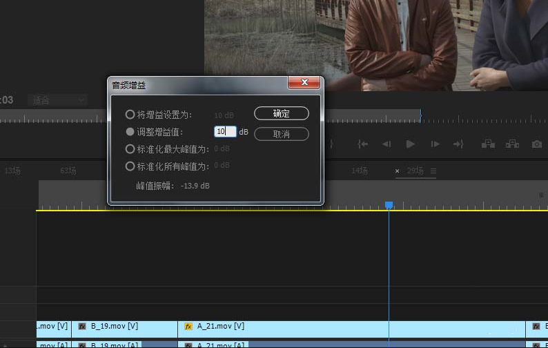 premiere调节音频音量方法汇总，值得一学
