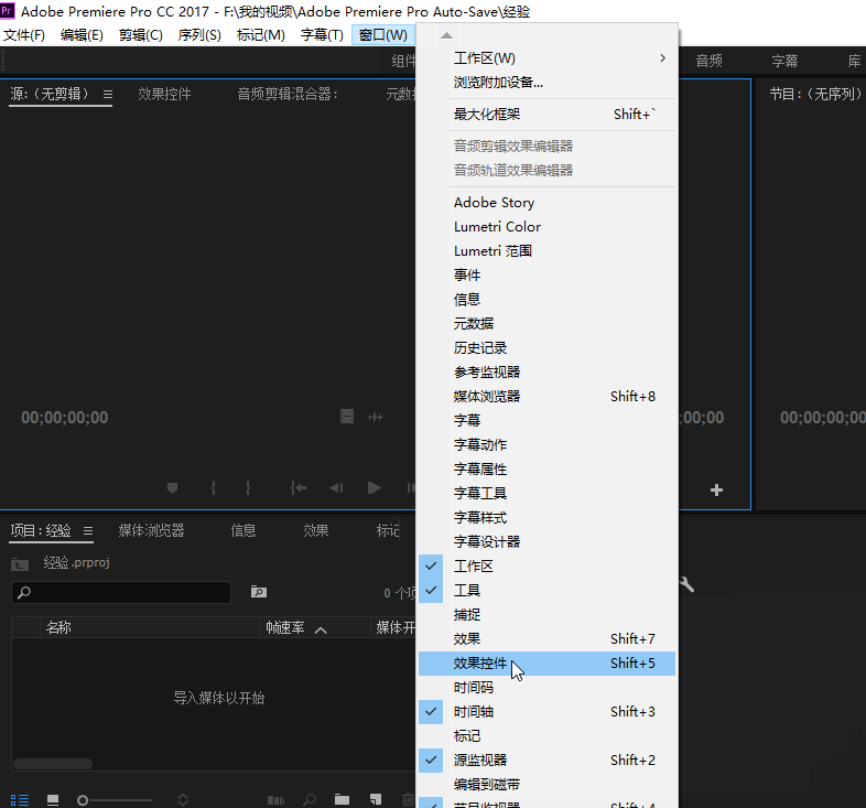 Premiere初始工作区可还原，方法还简单