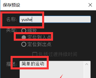 Premiere效果可以保存预设,方便下次直接套用