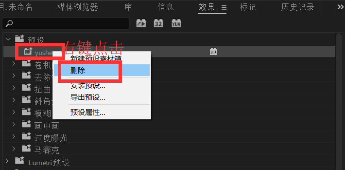 Premiere效果可以保存预设,方便下次直接套用