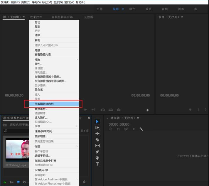 Premiere操作教学之羽化视频，专为新手准备 