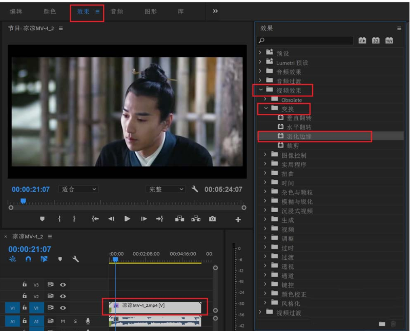 Premiere操作教学之羽化视频，专为新手准备 