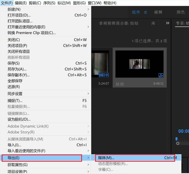 Premiere操作教学之羽化视频，专为新手准备 