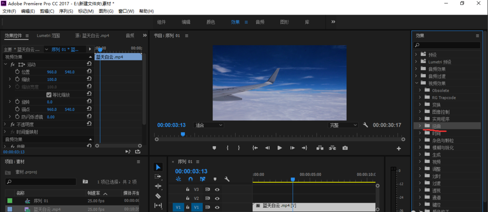 Premiere视频处理教学：让“晃动”的画面恢复平静