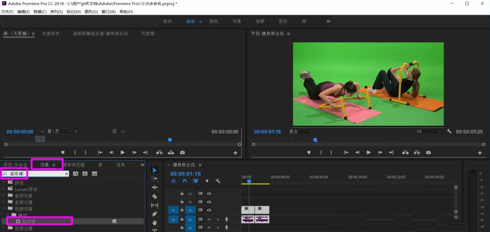 Premiere使用教学之抠取绿幕视频，一点不复杂