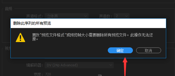Premiere调整视频尺寸方法介绍，不存在黑边