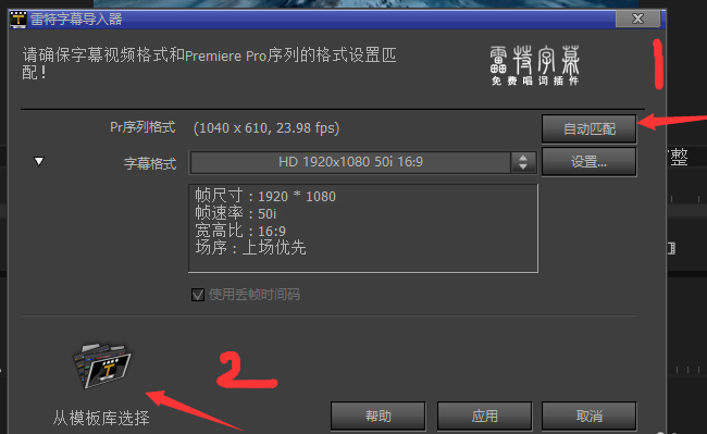 Premiere雷特字幕器功能讲解，相当高级