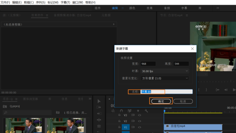 Premiere视频处理之加字幕，不是只有一种方法