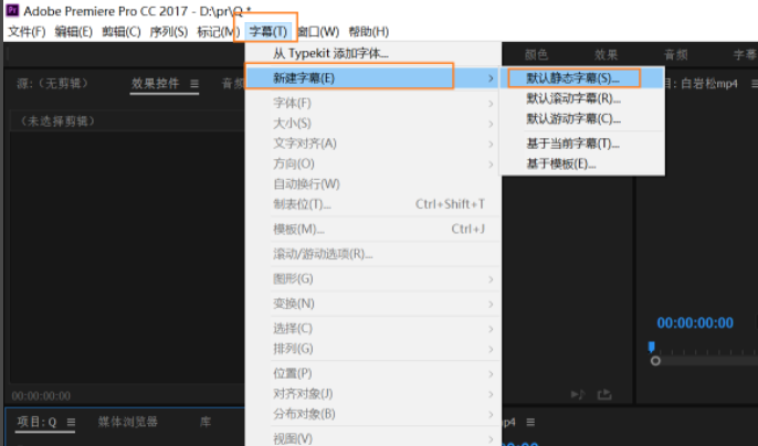 Premiere视频处理之加字幕，不是只有一种方法