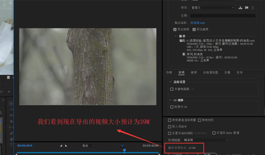 Premiere导出视频时可以“压缩”体积，你知道吗