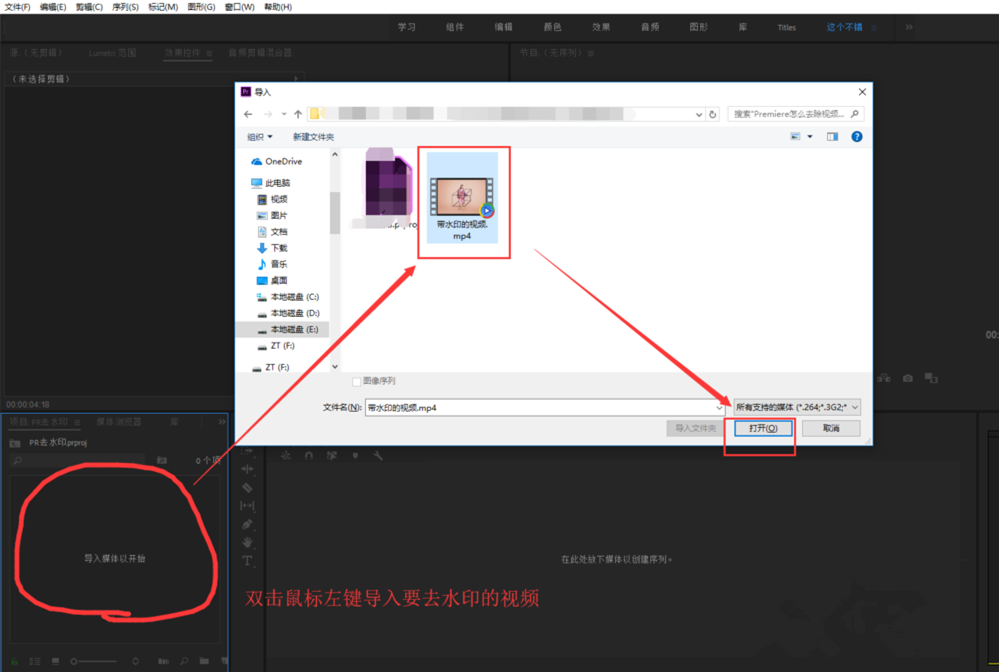Premiere视频处理之消除水印，一共两招