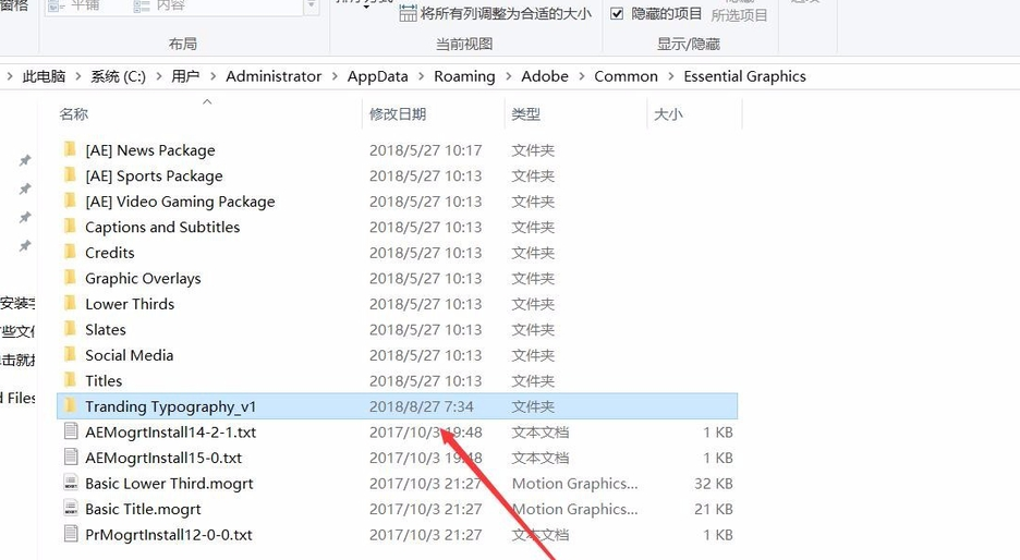 Premiere如何添加新的字体