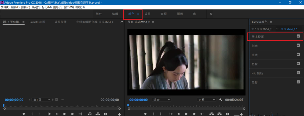Premiere视频处理之修复画面曝光，轻松搞定