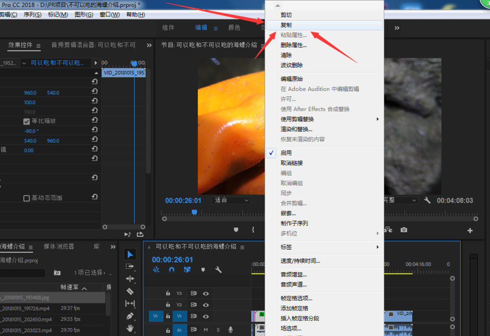 Premiere视频处理之批量调整画面曝光度，省时又高效