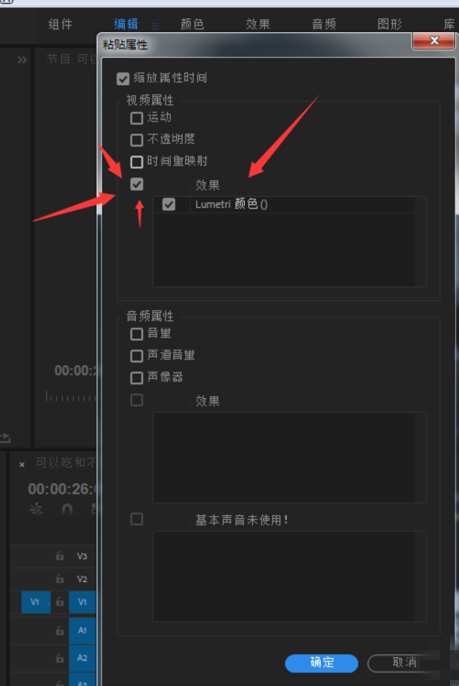 Premiere视频处理之批量调整画面曝光度，省时又高效