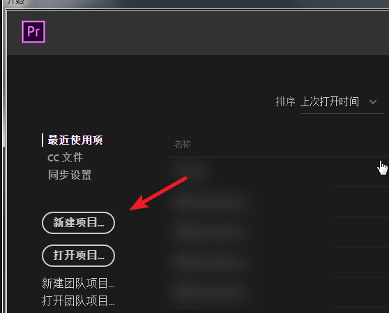 Premiere使用好习惯之设置自动保存项目,以防电脑崩溃、死机