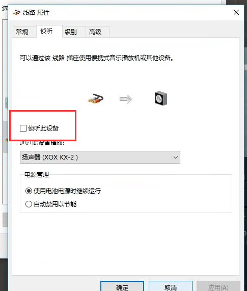 Premiere录音时出现回声，对照原因进行解决