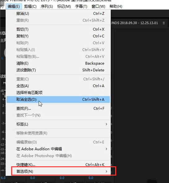 Premiere录音时出现回声，对照原因进行解决