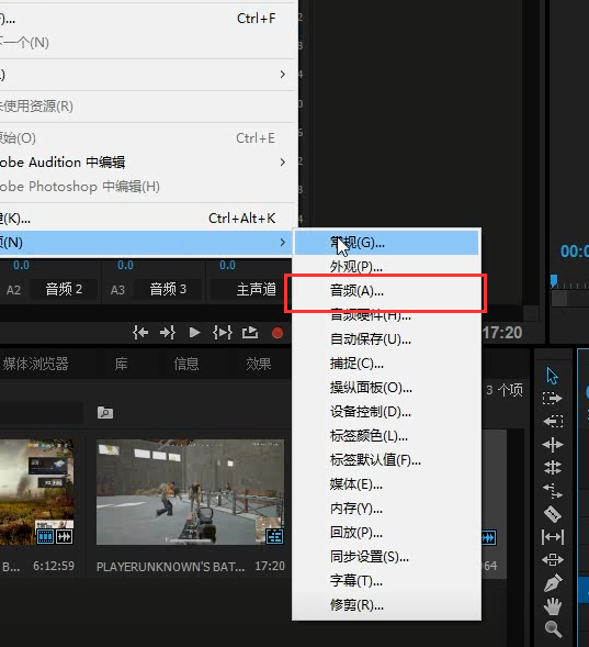 Premiere录音时出现回声，对照原因进行解决