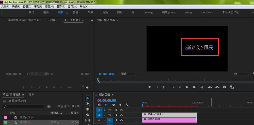 Premiere创建视频字幕的方法汇总，一共五种