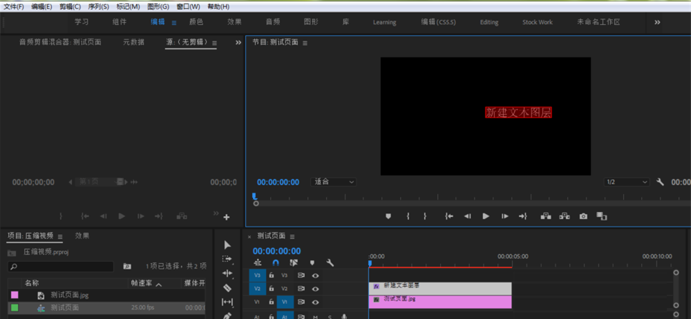 Premiere创建视频字幕的方法汇总，一共五种