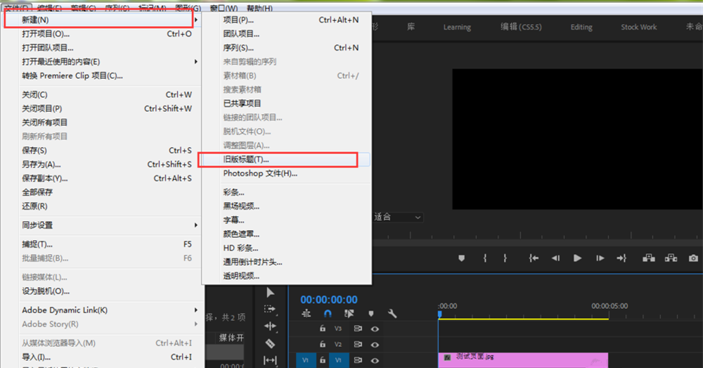 Premiere创建视频字幕的方法汇总，一共五种