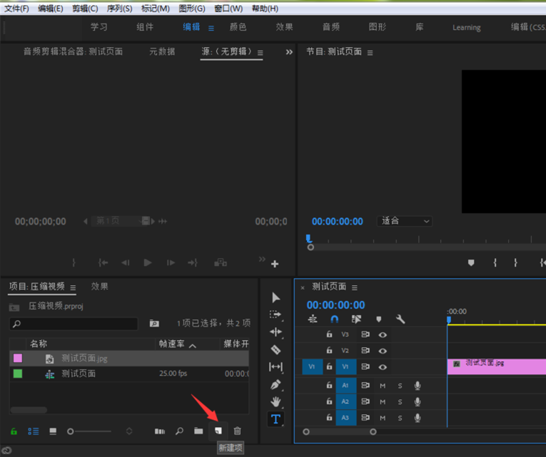 Premiere创建视频字幕的方法汇总，一共五种